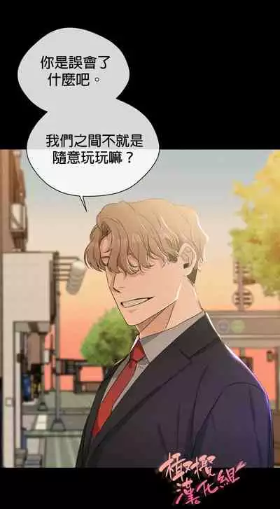 [Goshoo] Sweet Dream Ch.00-08甜蜜的梦~梦中甜蜜的陷阱~Ch.00-08[Chinese] [橄榄汉化组]