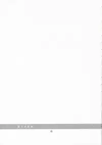 (SC32) [Kuronekokan Monpuchi] Warau Daitenshi (Maria-sama ga Miteru)