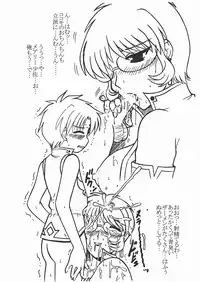 (C64) [Salvage Kouboh (Houou-tan)] Dragon TWINSTER (Galaxy Angel)