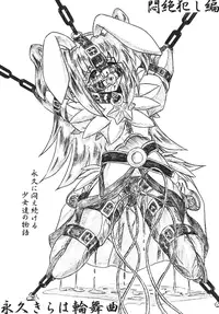 [Sumomo Dou (Sumomo EX)] "Eikyuu Kiraha Rondo" Monzetsu Okashi Hen