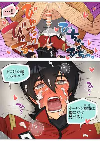 レッド・バッド・ボーイ