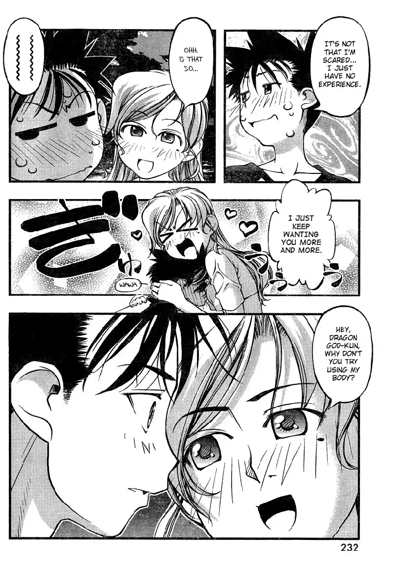 Umi no Misaki - Ch76