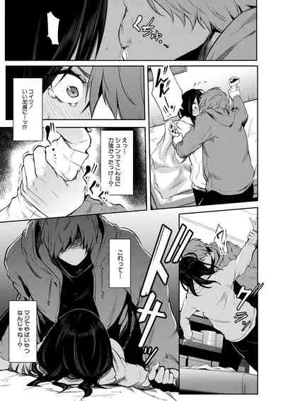 COMIC Mugen Tensei 2020-08