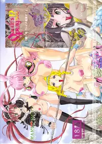 [Kakino Boo (Kakinomoto Utamaro)] Queens Play Doo !? (Queen's Blade)