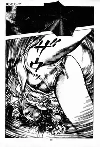 [Maeda Toshio] Chi no Wana Vol. 1