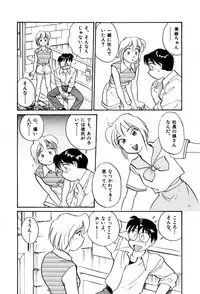 [Hotta Kei] Sakamachi Mutan