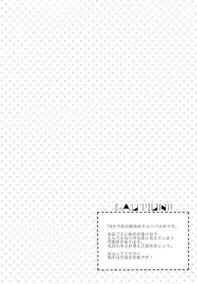 F6 Matsuno Karamatsu no Sex Challenge