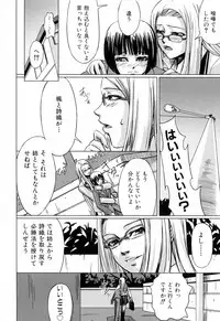 [Nakadera Akira] Kanojo to Ane no Nijuu Rasen