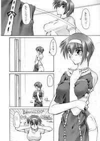 [Sago Jou (Seura Isago)] Catalpa's Emotions: the first volume (Kizuato)