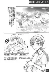 (Utahime Teien 16) [Youseimangasya (Sakaki Imasato)] DokiDoki CINDERELLA (THE IDOLM@STER CINDERELLA GIRLS)