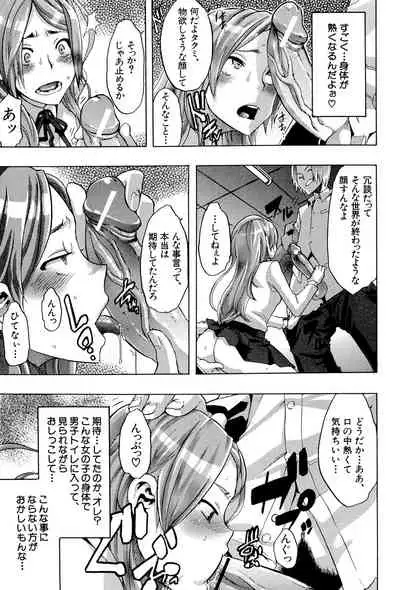 [ShindoL] TSF Monogatari [Digital]