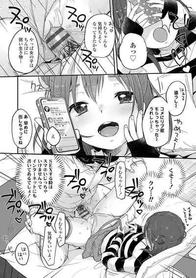 [Yukiu Con] Chuco Chuco Muchu [Digital]