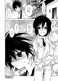 Koushoku Shounen Vol. 12 [Digital]