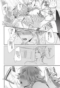 (Brain Breaker 7) [Haruka Kano Uta (Hanata)] Be mine (DRAMAtical Murder)