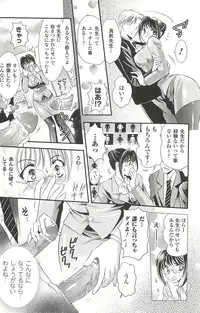 [Kusunoki Rin] Shoujo Meikyuu | Girl's Labyrinth