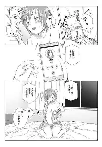 [syou] Yuri no Tsubomi ni Kuchibiru Furete[Chinese][Digital]