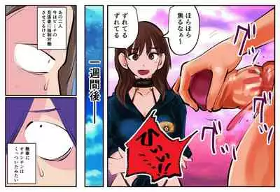 [Pecan (Makunouchi)] Kinkeri Kyosei in Beach [Decensored]