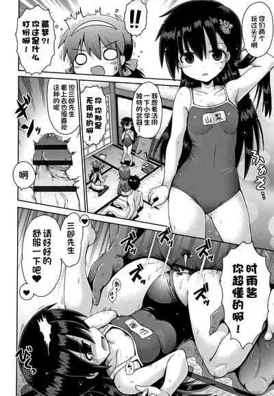 Houkago Ihatovo1-3（Lolicon wa Tsureiwa）