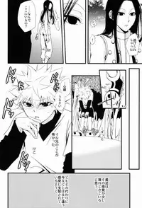 [Caramel Inu (Yuzu Caramel)] Aoni, Ochiru. (Hunter X Hunter)