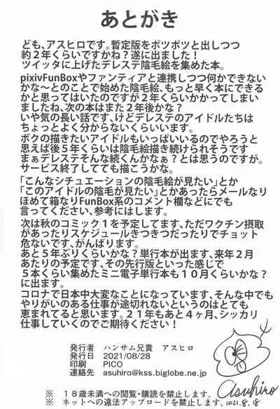 [Handsome Aniki (Asuhiro)] inMotion ~Inmou Shijou Shugi~ (THE IDOLM@STER CINDERELLA GIRLS)