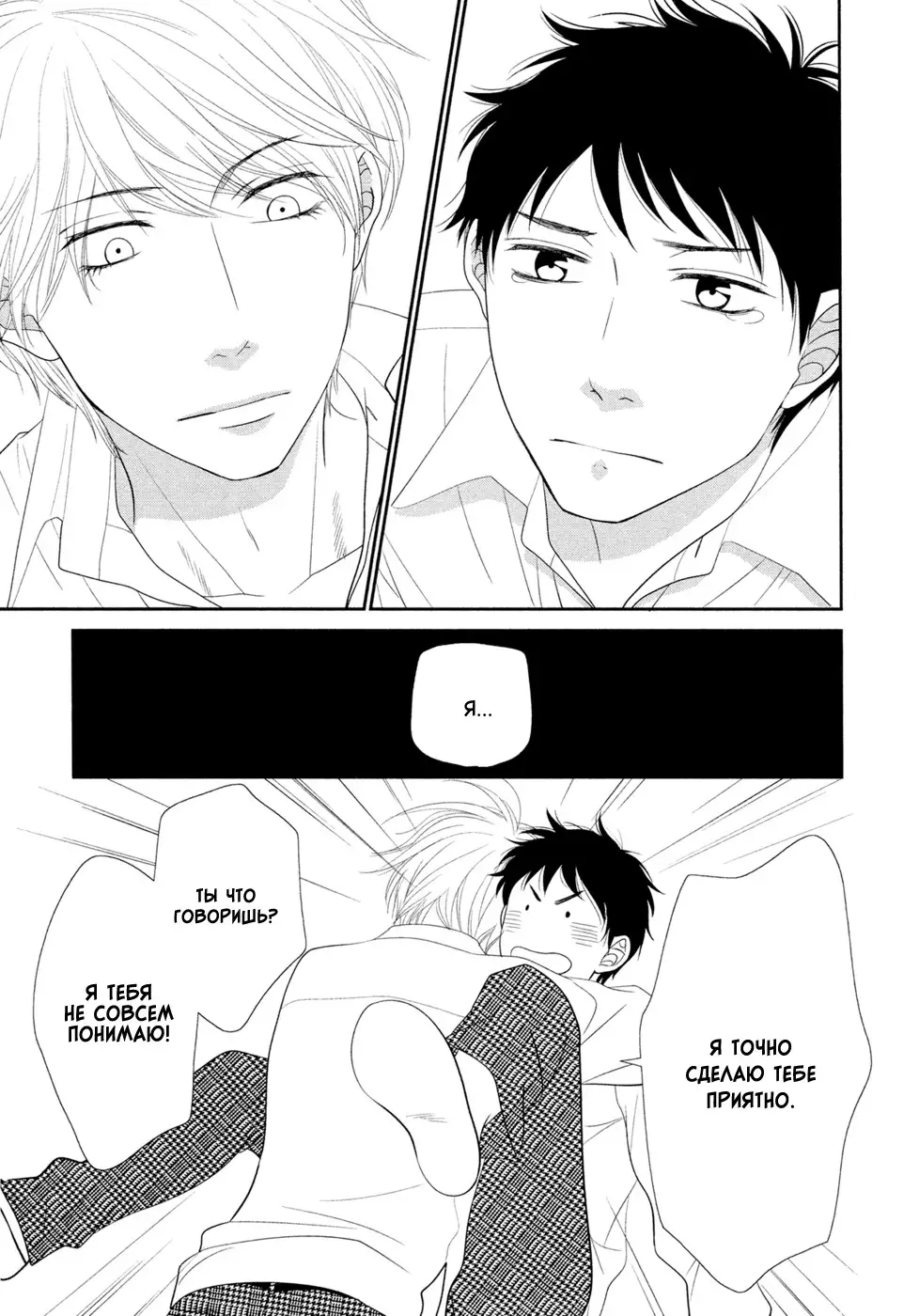 Toshigoro no Otokonoko to Are