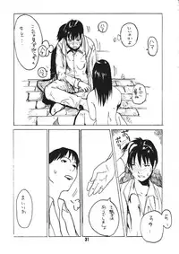 [Konohanatei] Kowaku no Koku (Street Fighter Alpha 3, Street Fighter III)