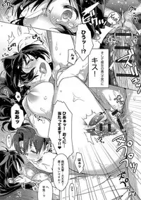 [Kasuga Souichi] Akai Ito ga Tsunagaru Anata to KISS ga Shitai. [Digital]