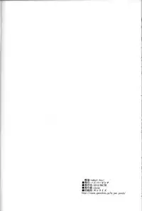 (Comic1☆6) [Hi-PER PINCH (Clover)] Naburi Itsu