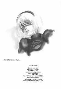 (SC2017 Summer) [Nantara Kantara (Shungiku Tenudon)] YoRHa 2B-iro (NieR:Automata) [English] [PhantomsJoker]