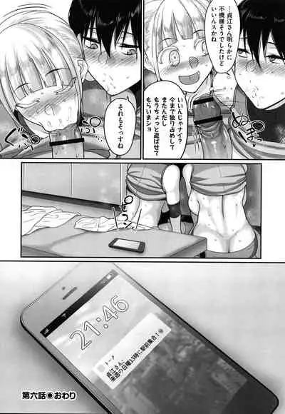 [Yamamoto Zenzen] S-ken K-shi Shakaijin Joshi Volleyball Circle no Jijou