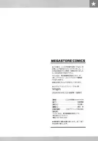 [Kokonoki Nao] Virgin