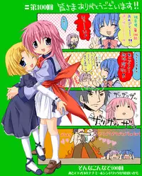 [Neko Neko Soft] 4-koma