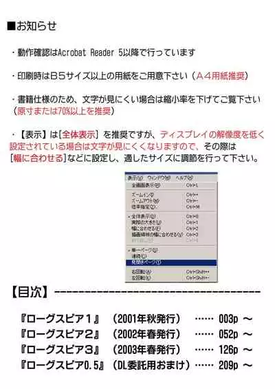 Rogue Spear 208 Download edition