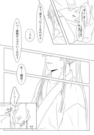 Tamayura No Fuku Kago