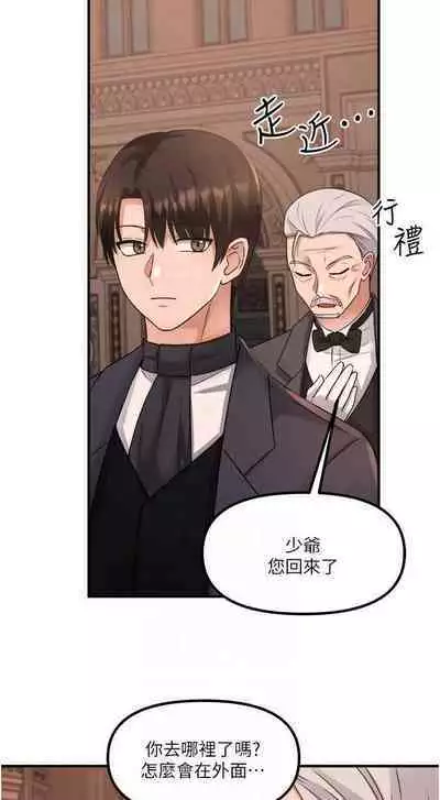 Elf Who Likes to be Humiliated Chapters 21 to 30