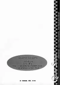 (C65) [Rio Grande (Mitsui Mana)] Quatre Saisons (Original)