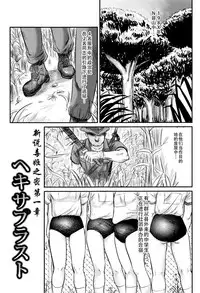 Dokuhime no Mitsu Reboot