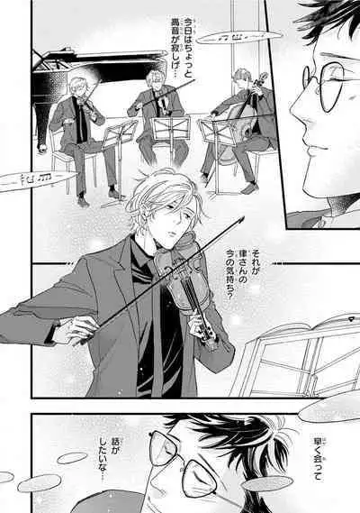 Boku no Muse - My muse