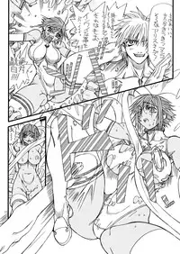 [Power Slide (Uttorikun)] Monzetsu Iyashi Jigoku Shi (ARIA) [Digital]