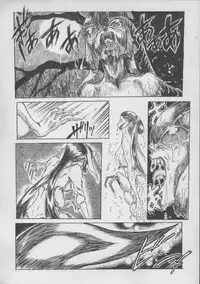 [くも（の）] 悪堕ちモス転生