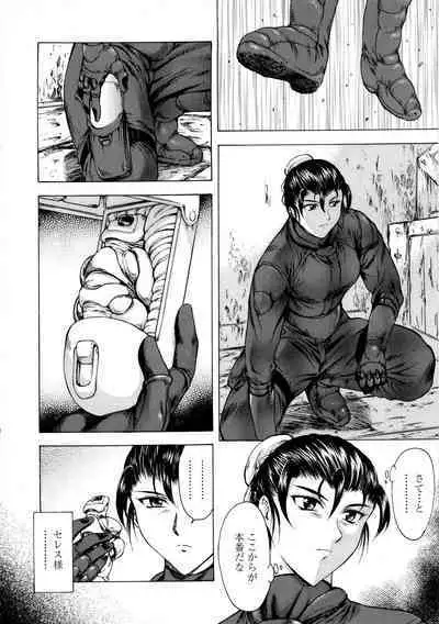 Ginryuu no Reimei Vol. 1