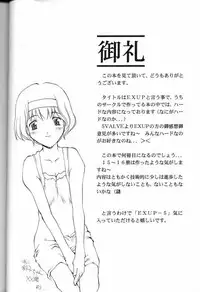 (C61) [Delta Box (Ishida Masayuki)] EXUP-5