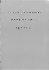 [Motsu Ryouri (Motsu)] Tenjinbon (Dead or Alive)