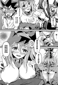 (C95) [Star-Dreamer Tei (Staryume)] Overlay Magic 4 (Yu-Gi-Oh!) [Chinese] [嗶咔嗶咔漢化組]