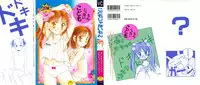 [Anthology] Kodomo Janai Mon (Kodomo no Omocha)