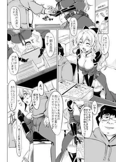 Jitsuzaisei Granblue Fantasy