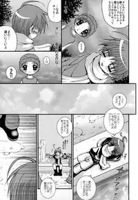 [Anthology] Love Shounen Shikou - Shounen Shikou 9