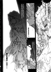 (C79) [ERECT TOUCH (Erect Sawaru)] Invisible Hunter Chronicle (Monster Hunter)