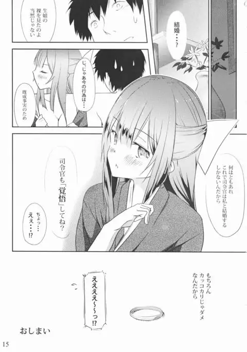 Kamikaze To Pako-pako