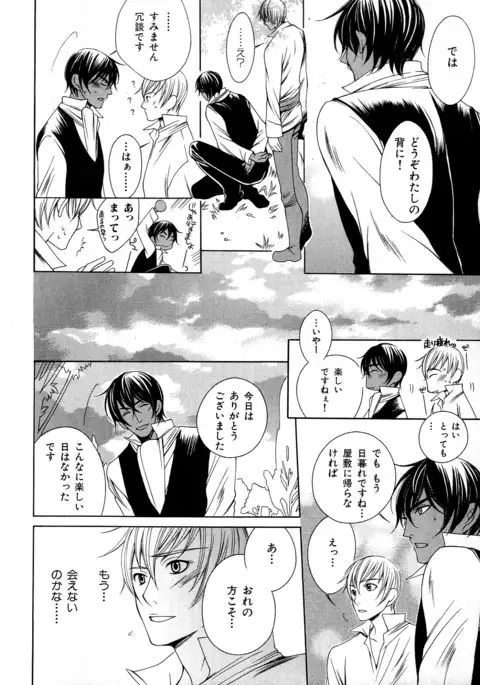 b-BOY Phoenix Vol.6 Gijinka Tokushuu